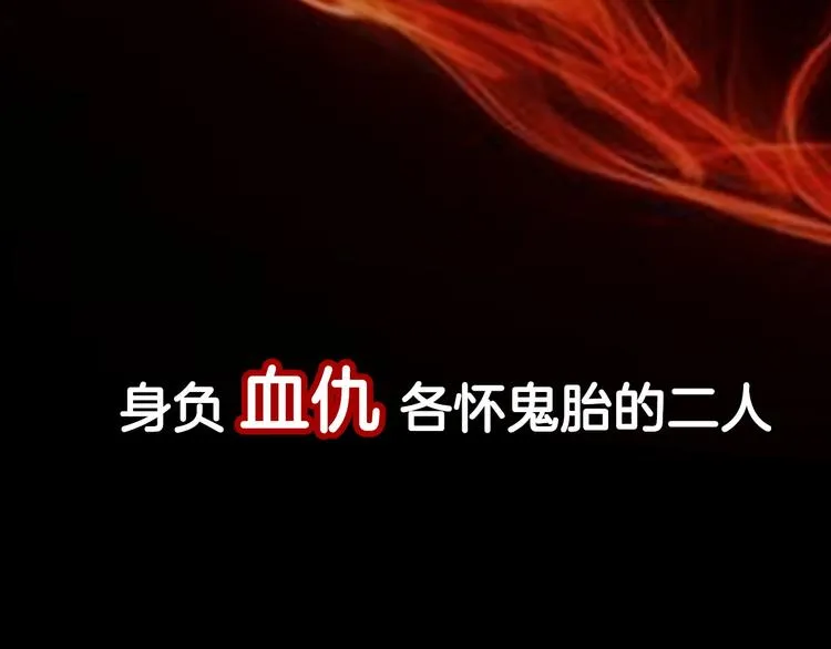 序章 高冷监察X美艳花魁探诡案 第16页