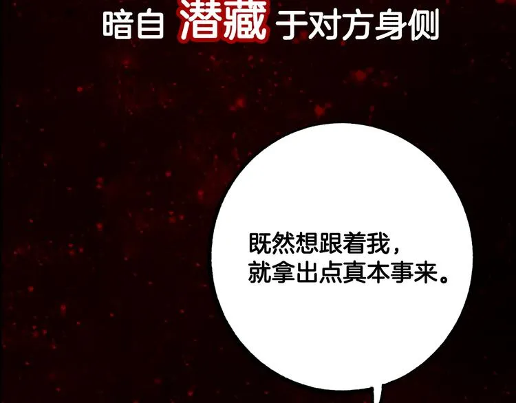 序章 高冷监察X美艳花魁探诡案 第19页
