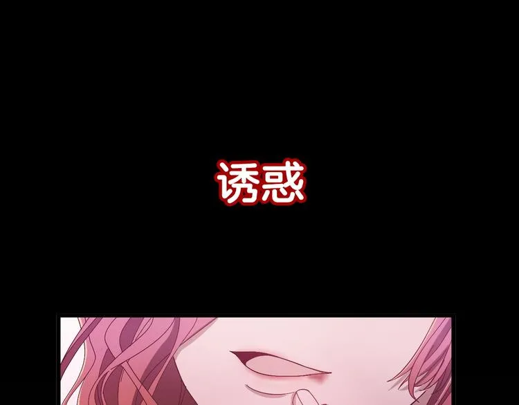 序章 高冷监察X美艳花魁探诡案 第24页