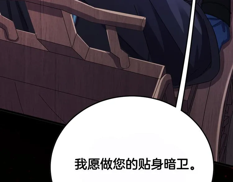 序章 高冷监察X美艳花魁探诡案 第27页