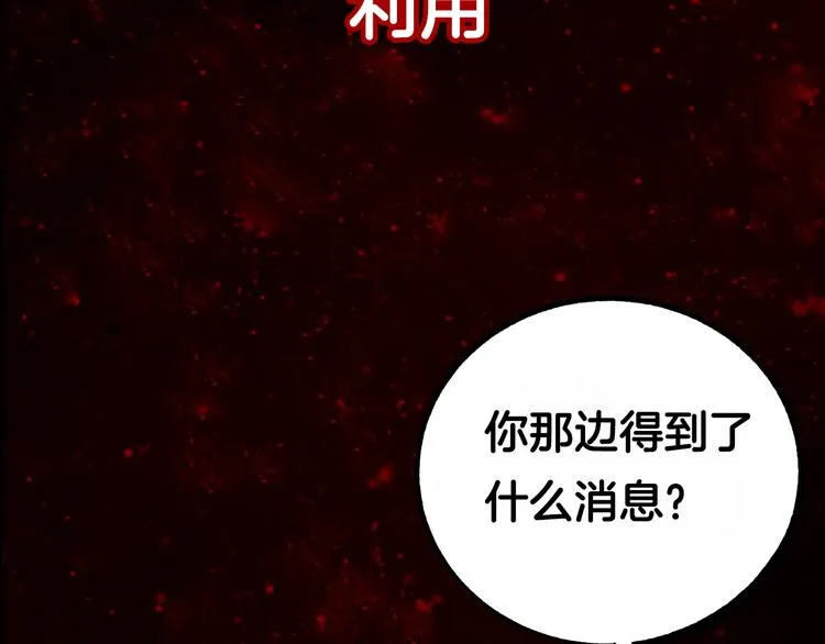 序章 高冷监察X美艳花魁探诡案 第29页
