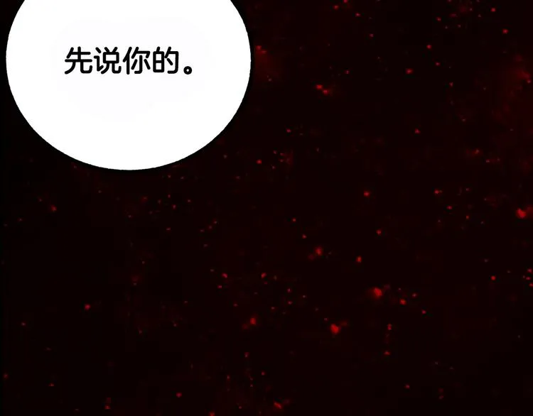 序章 高冷监察X美艳花魁探诡案 第31页