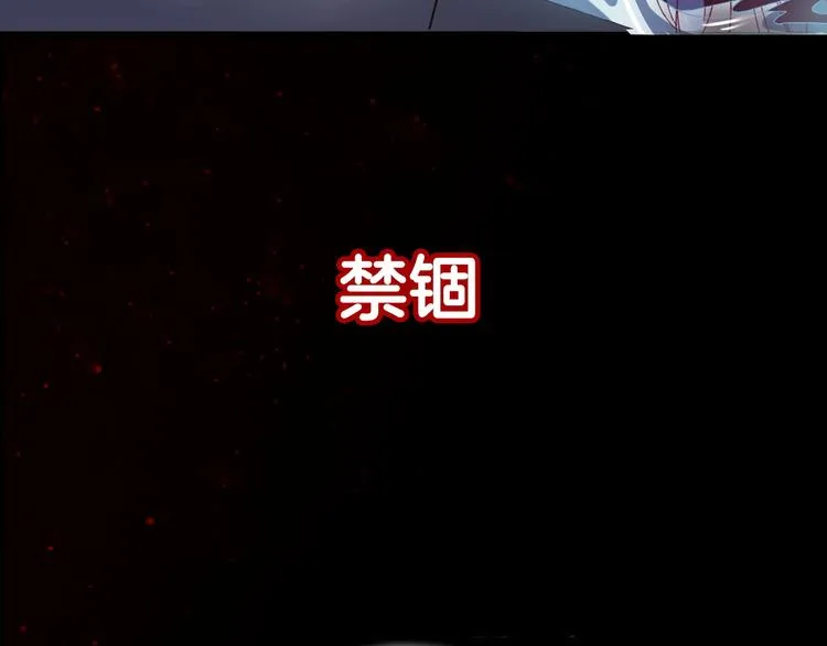 序章 高冷监察X美艳花魁探诡案 第35页