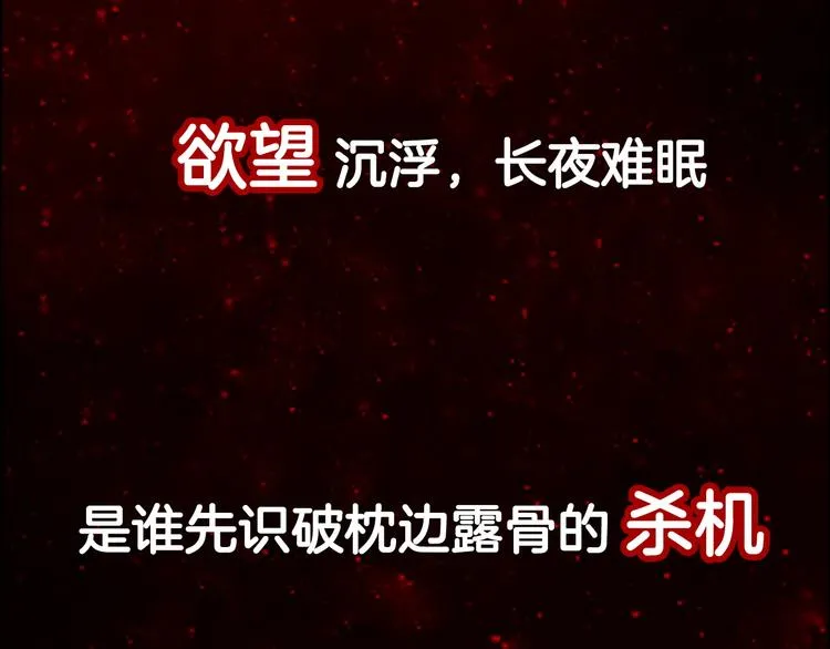 序章 高冷监察X美艳花魁探诡案 第39页