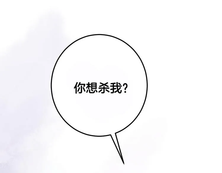 序章 高冷监察X美艳花魁探诡案 第42页