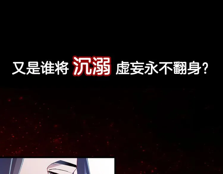 序章 高冷监察X美艳花魁探诡案 第46页