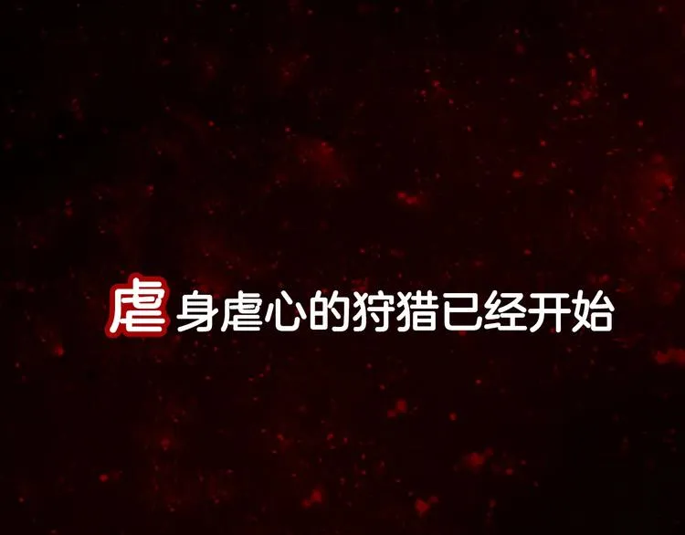 序章 高冷监察X美艳花魁探诡案 第50页