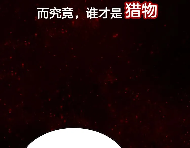 序章 高冷监察X美艳花魁探诡案 第51页
