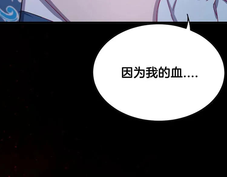 序章 高冷监察X美艳花魁探诡案 第55页