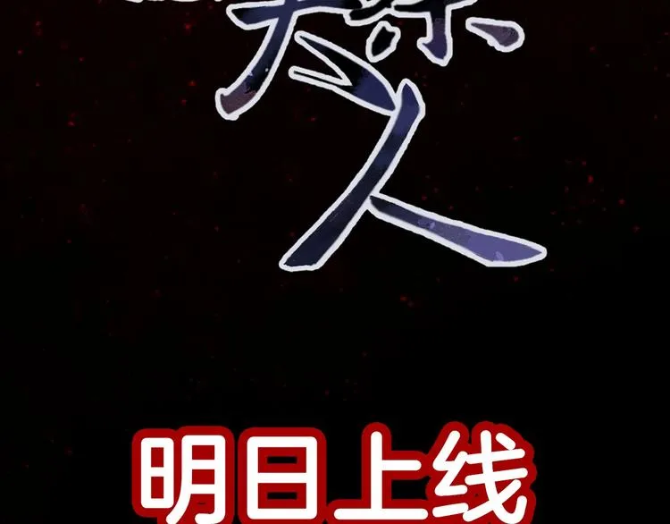 序章 高冷监察X美艳花魁探诡案 第62页