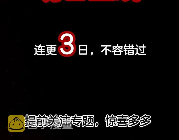 序章 高冷监察X美艳花魁探诡案 第63页