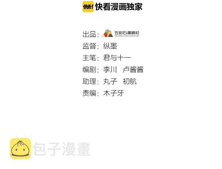 第1话 我要见监察大人！ 第4页