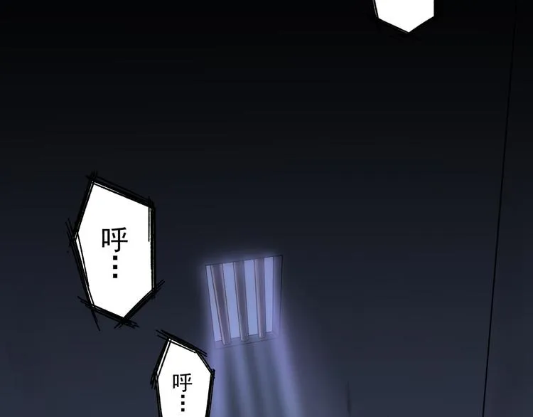第1话 我要见监察大人！ 第6页