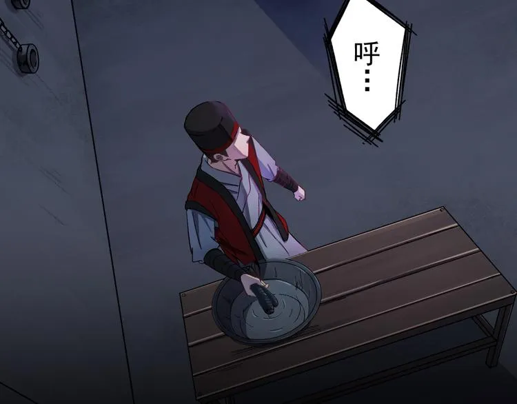 第1话 我要见监察大人！ 第8页