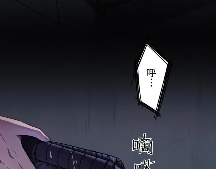第1话 我要见监察大人！ 第9页