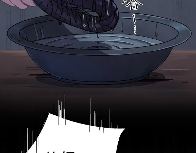 第1话 我要见监察大人！ 第10页