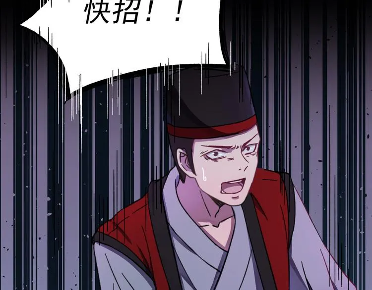 第1话 我要见监察大人！ 第11页