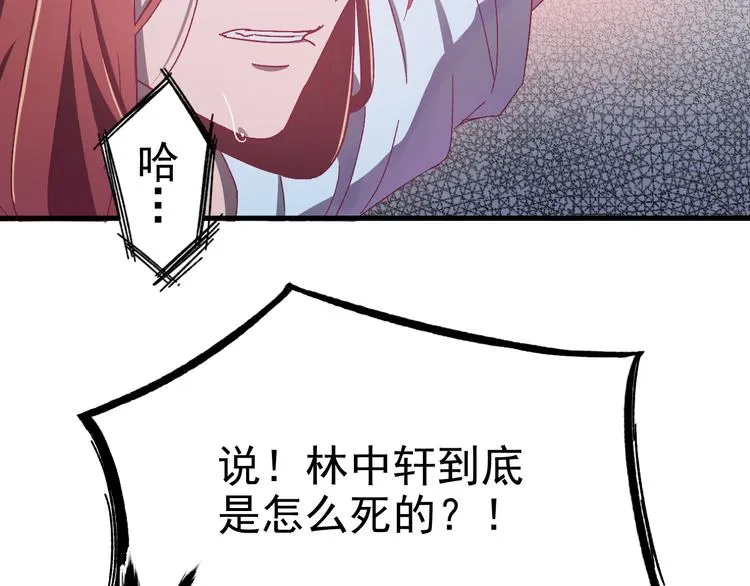 第1话 我要见监察大人！ 第15页