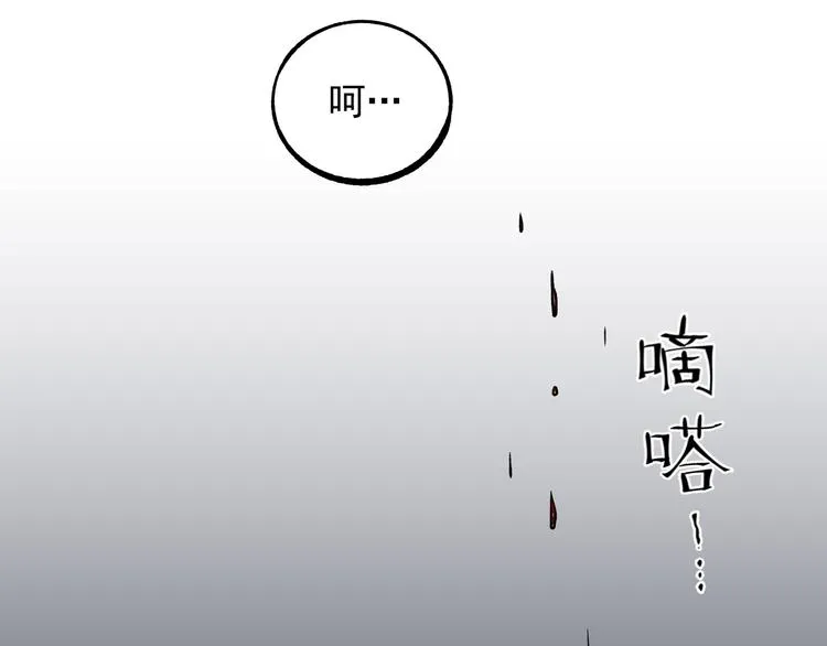 第1话 我要见监察大人！ 第23页