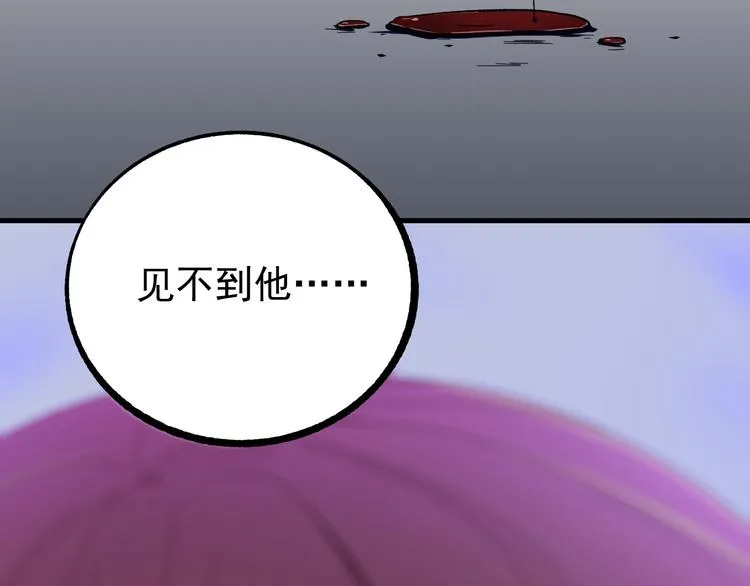 第1话 我要见监察大人！ 第24页