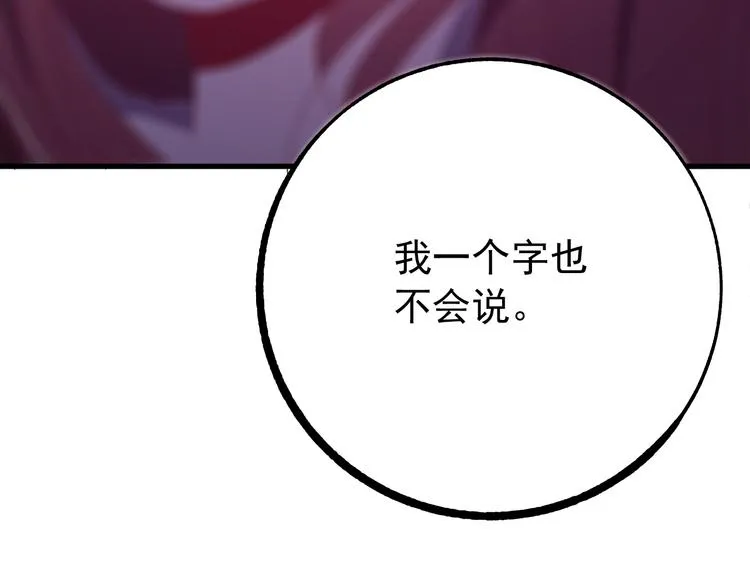 第1话 我要见监察大人！ 第27页