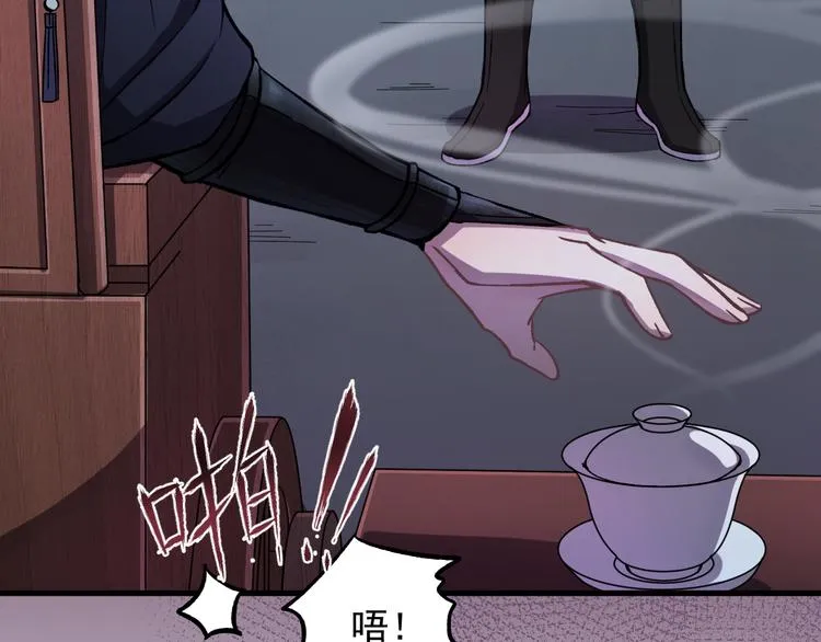 第1话 我要见监察大人！ 第32页