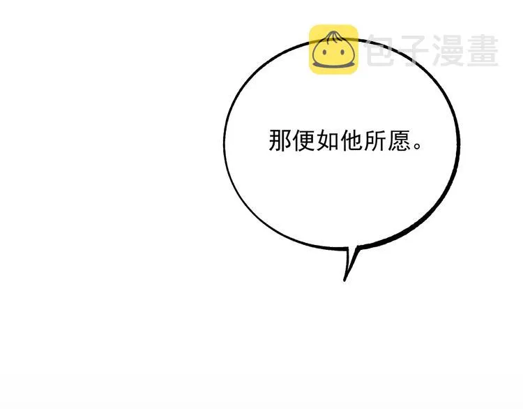 第1话 我要见监察大人！ 第35页