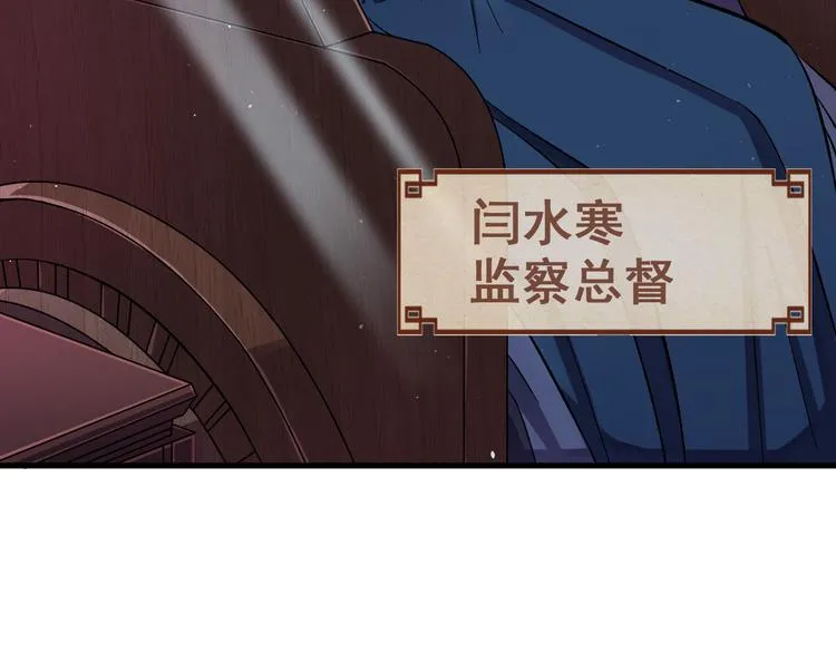 第1话 我要见监察大人！ 第38页