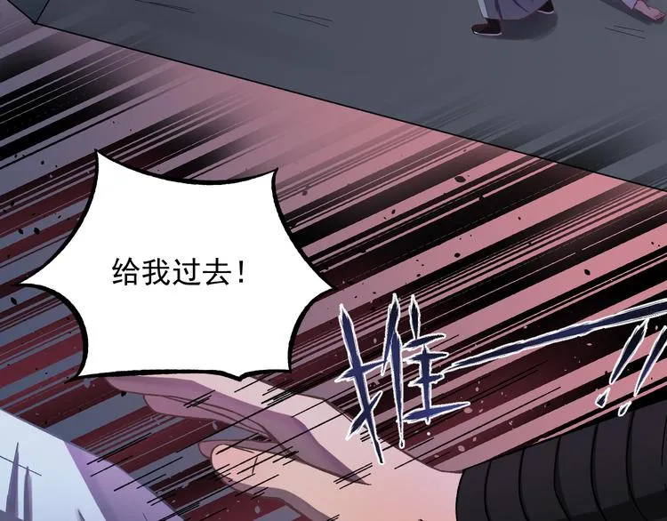 第1话 我要见监察大人！ 第42页