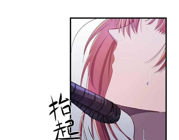 第1话 我要见监察大人！ 第44页