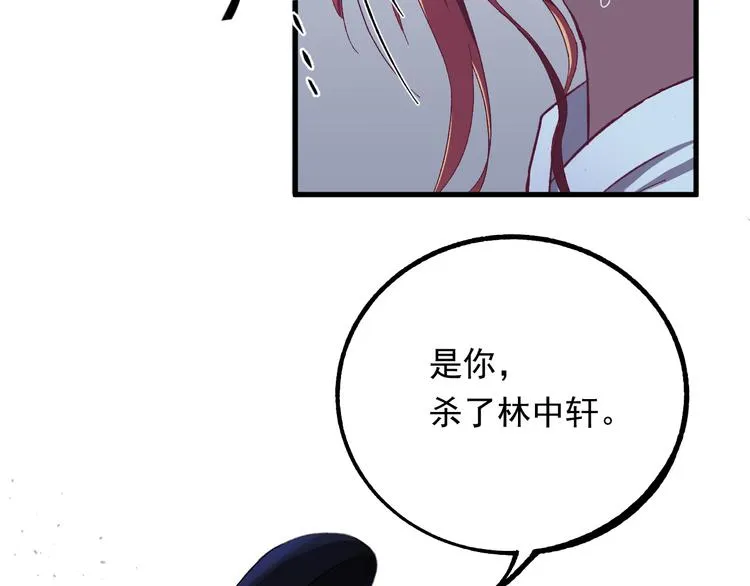 第1话 我要见监察大人！ 第45页