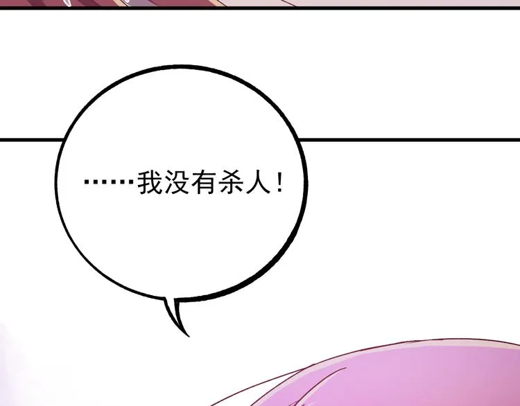 第1话 我要见监察大人！ 第49页