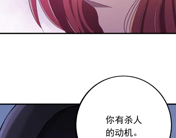 第1话 我要见监察大人！ 第51页