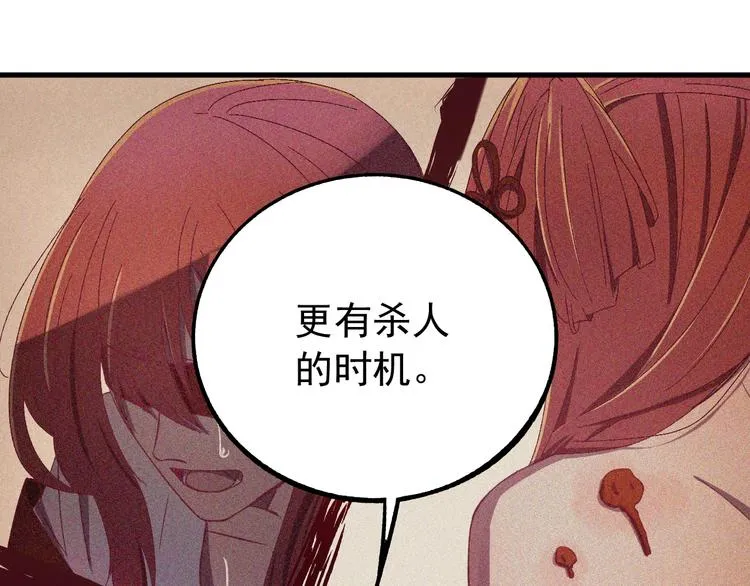 第1话 我要见监察大人！ 第54页