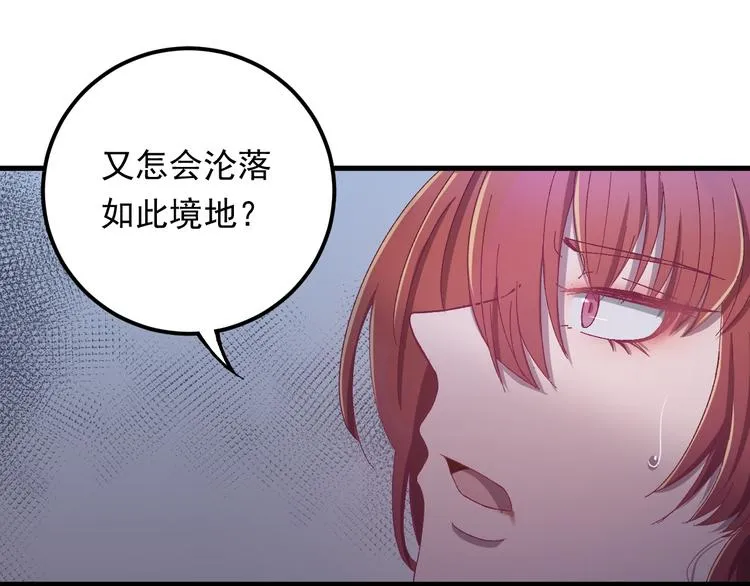 第1话 我要见监察大人！ 第62页