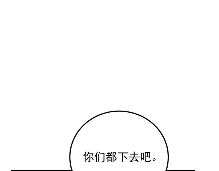 第1话 我要见监察大人！ 第72页