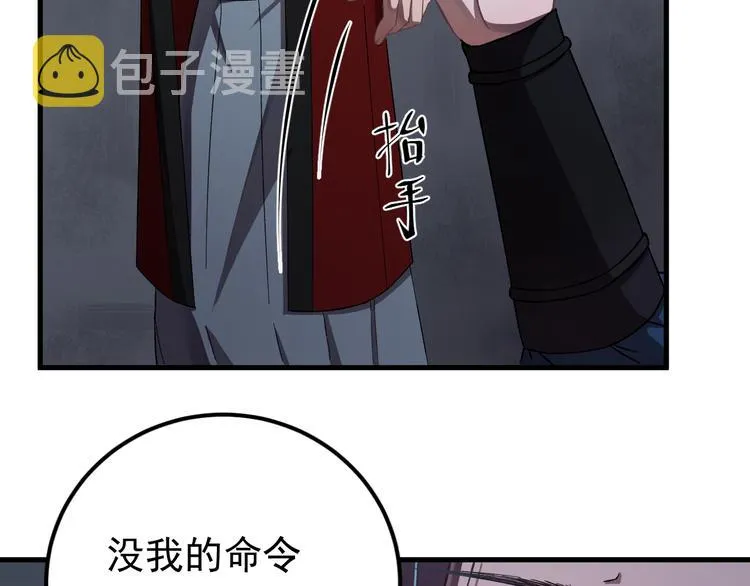 第1话 我要见监察大人！ 第74页