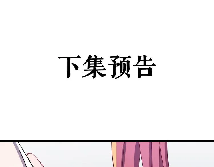 第1话 我要见监察大人！ 第82页