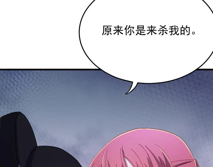 第1话 我要见监察大人！ 第85页