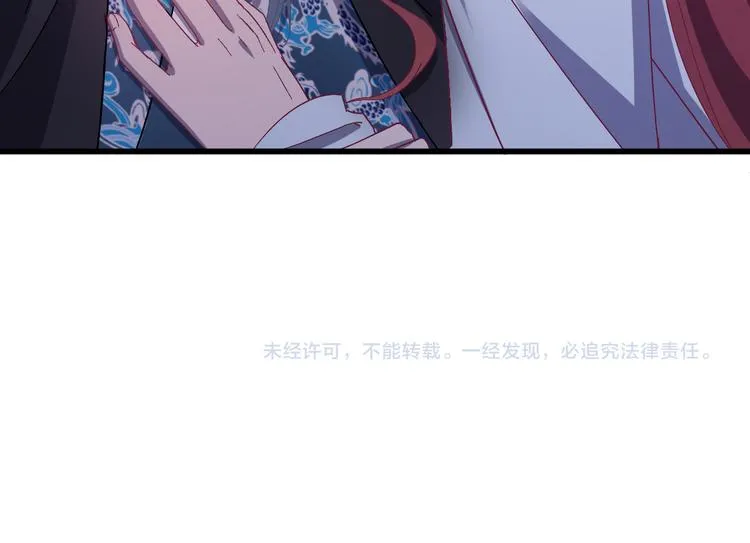 第1话 我要见监察大人！ 第87页
