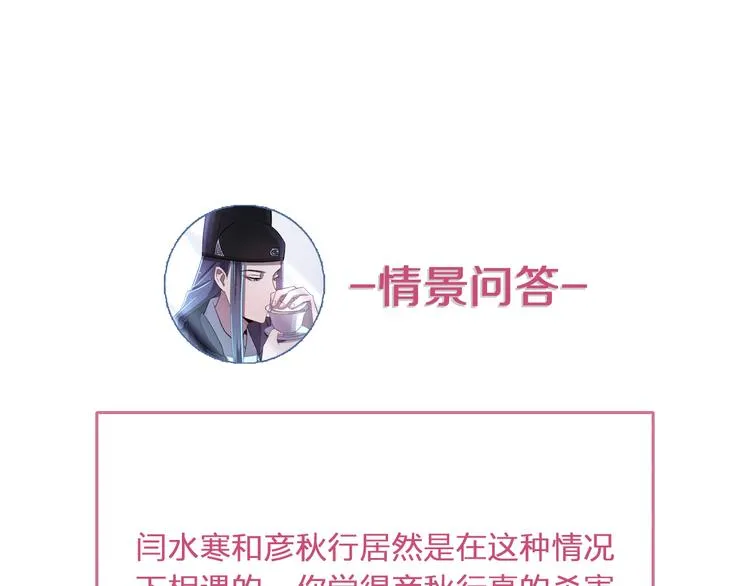第1话 我要见监察大人！ 第88页
