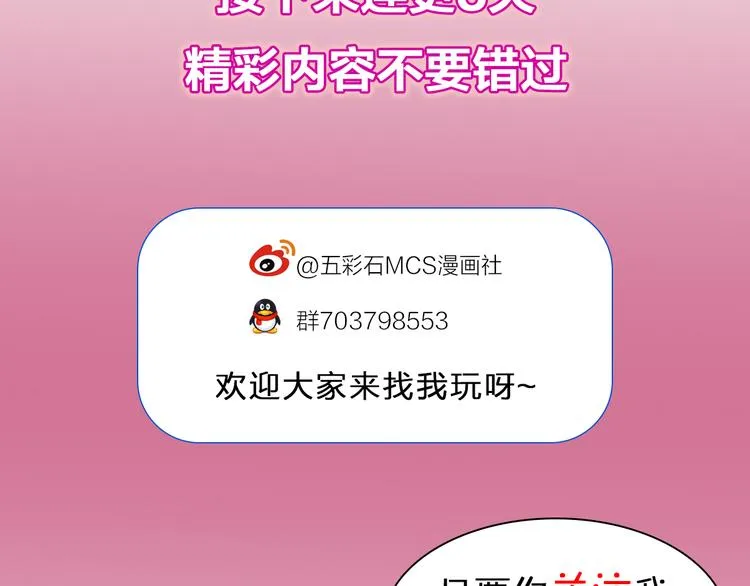 第1话 我要见监察大人！ 第90页