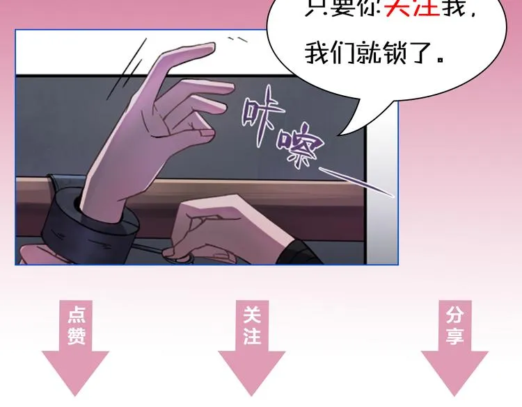 第1话 我要见监察大人！ 第91页