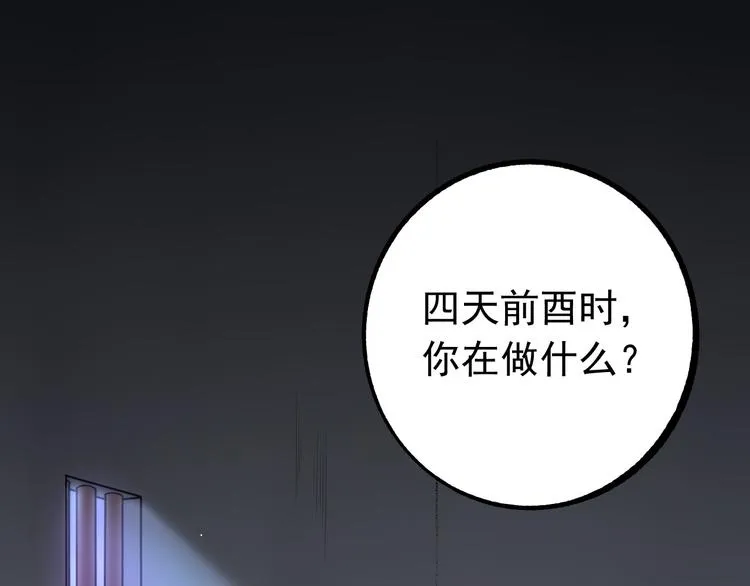 第2话 我是来救你的哦监察大人 第5页