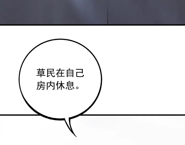 第2话 我是来救你的哦监察大人 第7页