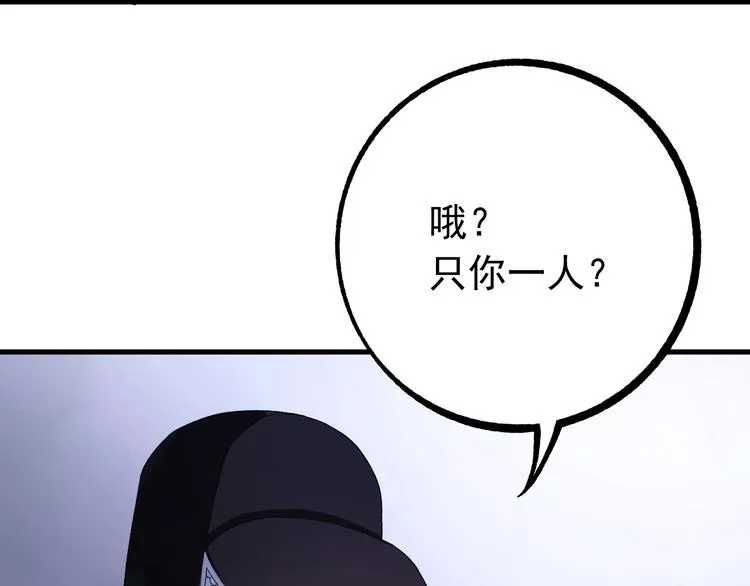 第2话 我是来救你的哦监察大人 第10页