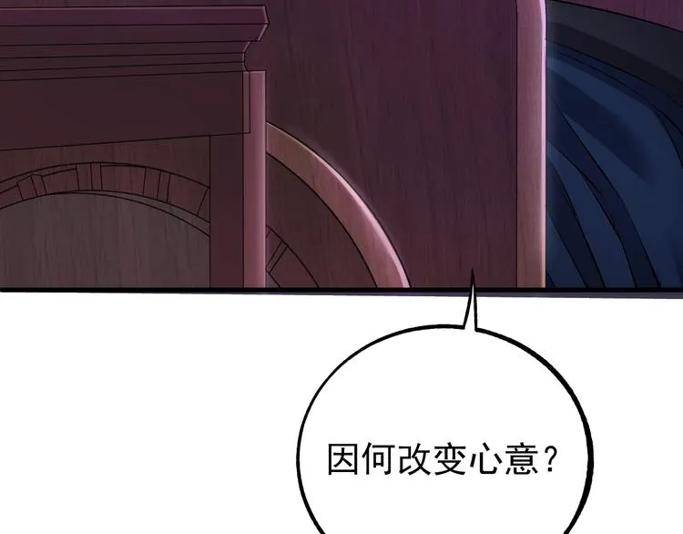 第2话 我是来救你的哦监察大人 第26页