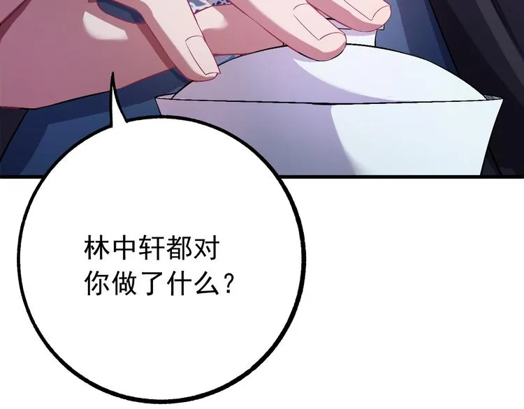 第2话 我是来救你的哦监察大人 第35页