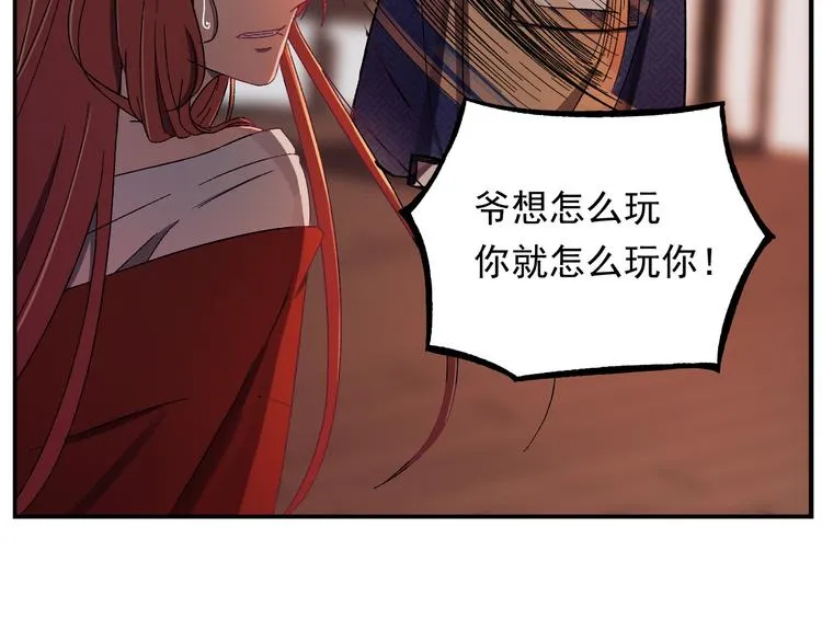 第2话 我是来救你的哦监察大人 第39页