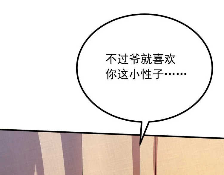 第2话 我是来救你的哦监察大人 第40页